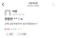 전장연 시위에 개빡친 한양대생