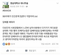젊은 꼰대의 헛소리.jpg