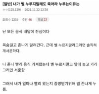 배달원이 벨 누르지 말래도 누르는 이유