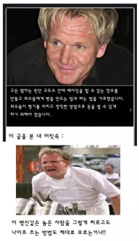 교도소간 고든 램지