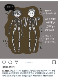 유골로 성별을 확인하는 방법