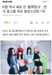 [속보] 블랙핑크 군면제 확정