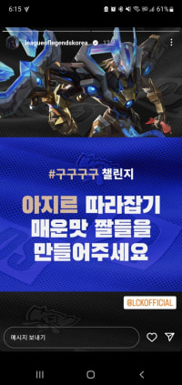 ㅋㅋㅋㅋㅋ 롤 현황