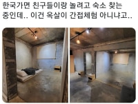 인스타 감성숙소 근황