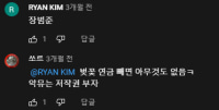 장범준을 내려치기 한다고..?