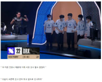 어제자 DRX ㅋㅋㅋㅋㅋㅋㅋㅋㅋㅋㅋ