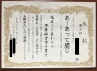 일본에서 자살한 직장인이 자살 직전 받은 상장