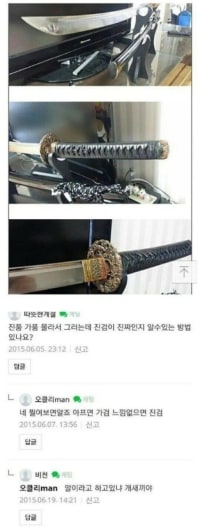 진품 구별하는 방법