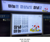 1호선 광고 광기