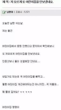 아내 몰래 재밌는 거 하는 남편