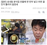 라면 찬물에 끓이면 안되는 이유