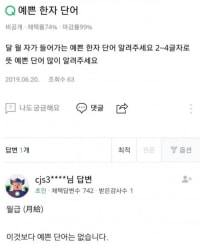 달 월이 들어가는 이쁜 단어