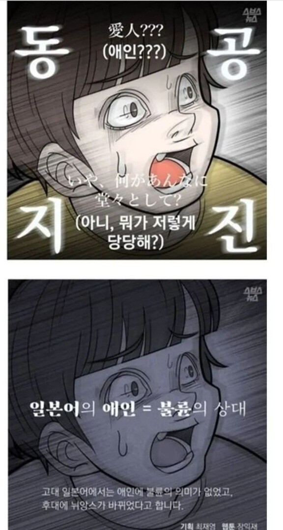 [유머] 한중일의 애인 -  와이드섬