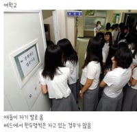 여학교 남학교 보건쌤 차이