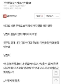 남자가 사귀던 여자에게 미련이 단 1도 안 남아 있을 때