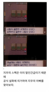 The True Identity of Pokémon Ash's Father
