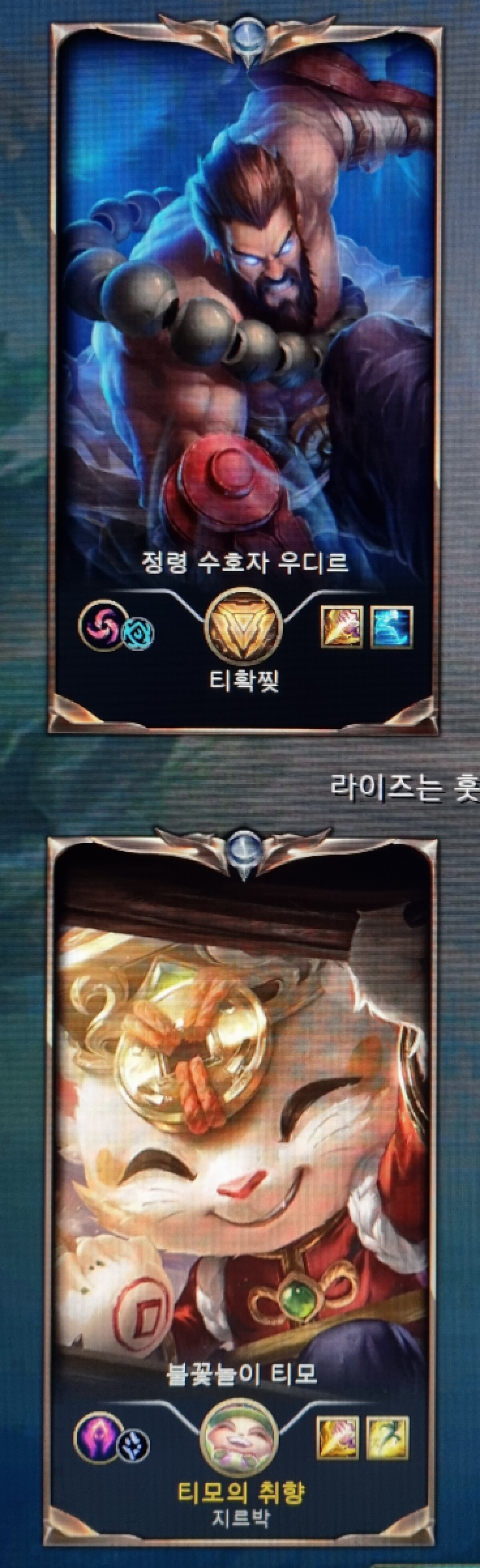 자존심 대결 - OP.GG