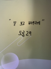 [한글날] 마스터이로 가봅니다