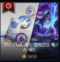 패스랑 마스터 이 스킨 세트 사려고 하는데