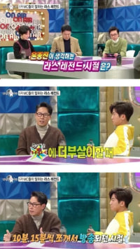 윤종신이 말하던 라스 레전드 시절