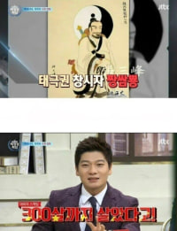 장위안 레전드 인생드립