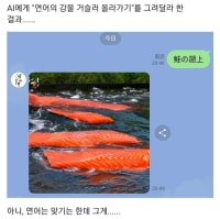 The result of asking a trending AI to draw a salmon swimming upstream..