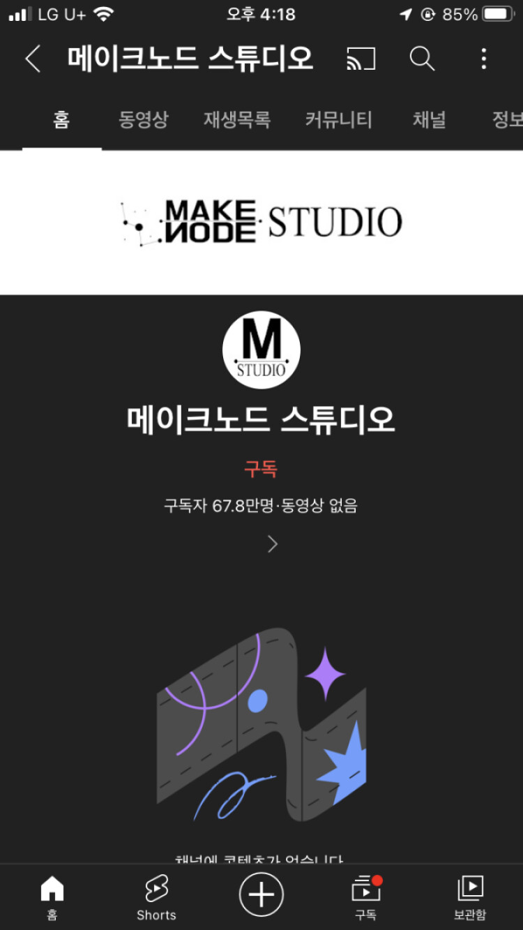 젤 위에 뜬 채널이 이거