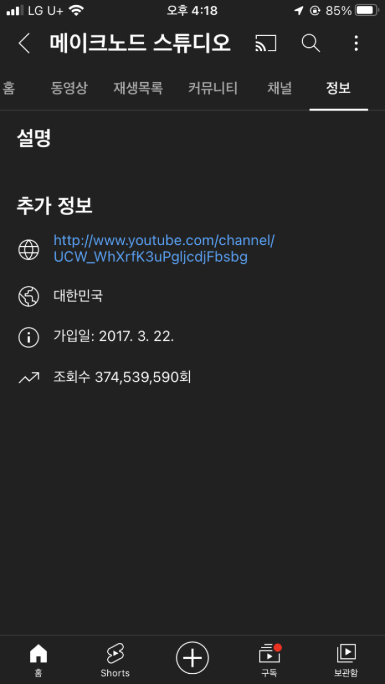 조회수도 남아있음