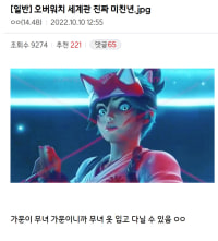 오버워치 세계관 진짜 미친년.jpg