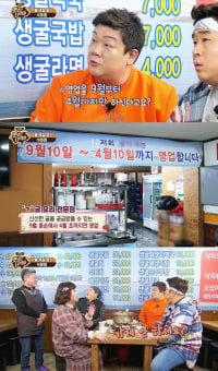 맛집 사장님의 FLEX 수준