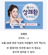술집 알바생이 느낀 손님이 버리고간 쓰레기 난이도