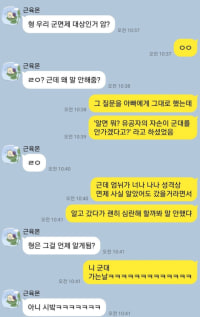 군면제대상인걸 뒤늦게 알게된 동생