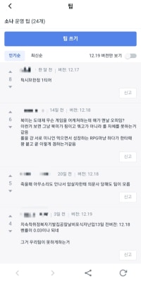 소나 평가 왤케 나락이냐