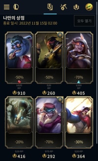 원하는 스킨 2개나 나왓당