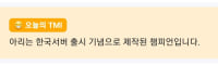 한복 입기 위해 태어난 챔이 있네
