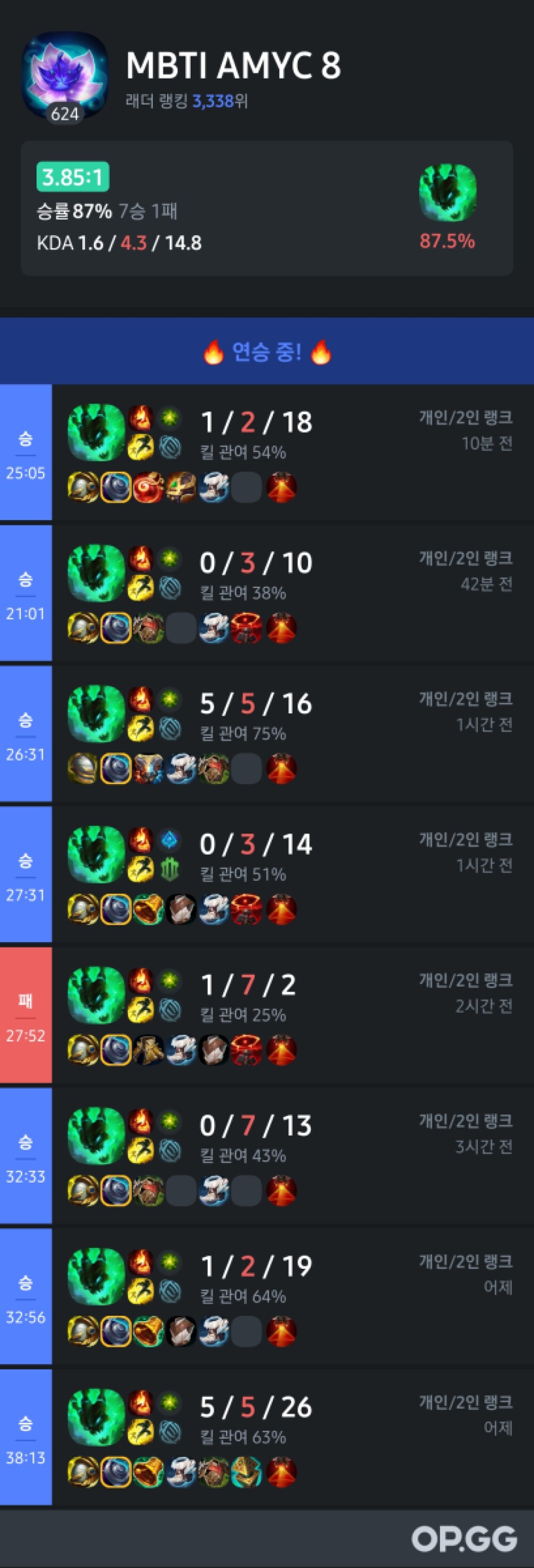 op-gg-talk