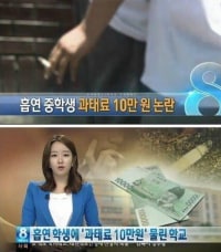 체벌이 안되니까 법대로 처리한 선생님