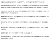 BTS 입대 관련 소식 뉴스