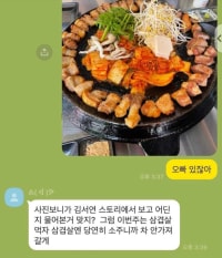 눈치가 너무 빨랐던 남자친구