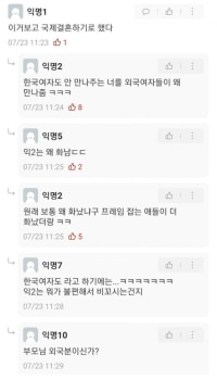 요즘 떠오르는 여초 발작버튼