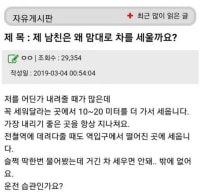 남친이 이해안가는 여자