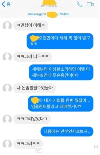 돈 빌리는 친구 거절하는 법 레전드.talk