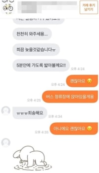 당근마켓 자전거 거래 레전드