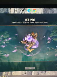 명예4찍었다