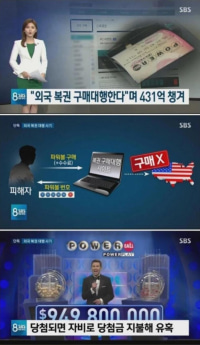 존나 천재적인 430억 사기꾼