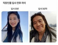 입사 초기 VS 입사 N년차