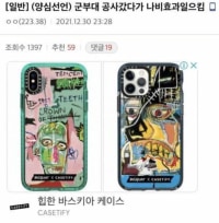 군부대 공사 갔다가 나비효과 일으킨 디시인