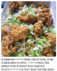 파닭은 파닭인데...jpg