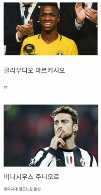 마르키시오? 그거 이름빨 아니냐?