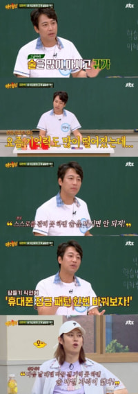 '술 마실 자격없다'' 스스로 벌을 내린 오만석